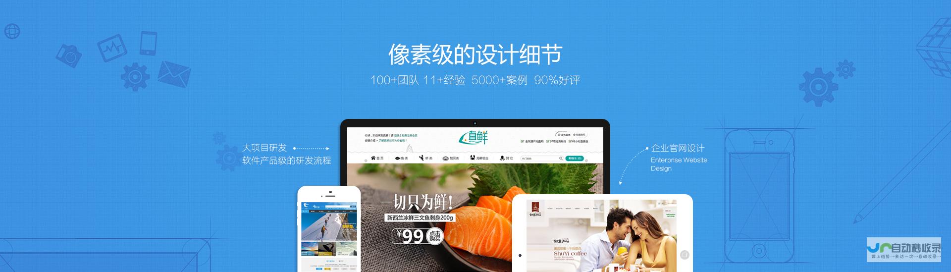 网站建设代理服务：从设计到上线，全方位掌控您的网络形象