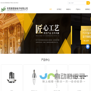 东莞LED灯生产厂家-LED灯价格-驱动照明产品-东莞昊蓓瑞电子有限公司