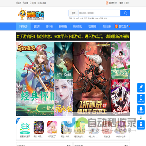 爱趣游戏_手游盒子下载_手游SF助手_手游公益服_变态游戏排行榜第一门户站