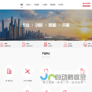 北京红睿软通科技有限公司 - 软件外包 人才外包 项目外包