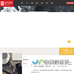新乡网络公司|新乡市逗号网络技术有限公司