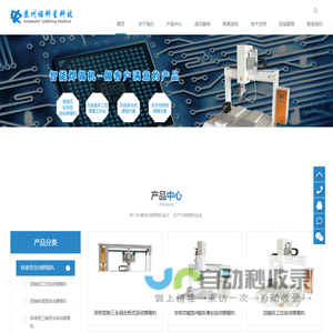 通达信软件 - 深圳市财富趋势科技股份有限公司