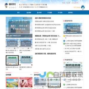 刷题网-中小学在线刷题网站