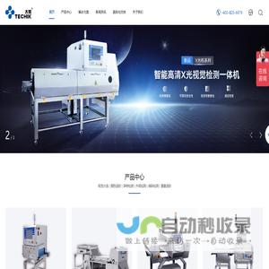 上海太易检测技术股份有限公司