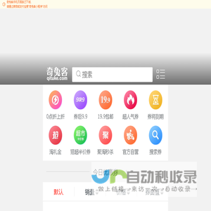 奇兔客