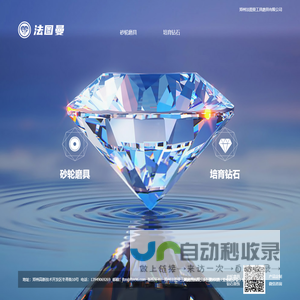郑州法图曼