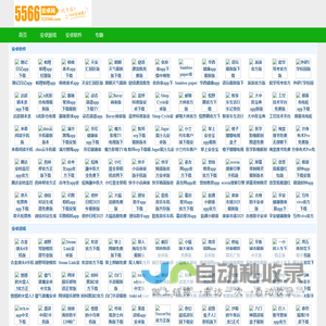 安卓软件_手机游戏下载_手游排行榜_app下载_安卓游戏-5566安卓网