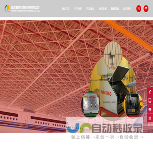 天津鑫帝尔高科技有限公司-天津鑫帝尔-鑫帝尔-采暖-辐射采暖