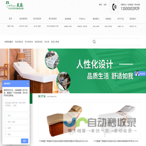 广州美藤spa，专注高品质美容床，电动美容床，实木美容床，美容美体床定做,美容床定制厂家