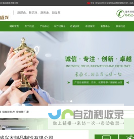 雪糕棒_雪糕棒批发_雪糕棒厂家-富裕县嘉盛兴木制品制造有限公司