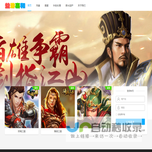 益游嘉和