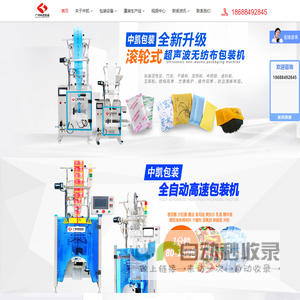 超声波无纺布包装机_粉末包装机_异形袋包装机_全自动包装设备厂_广州中凯包装