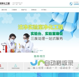 成都层流手术室净化-成都洁净实验室装修-成都无尘车间设计-四川华锐净化工程有限公司