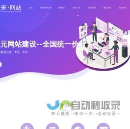 北京未来网讯科技有限公司