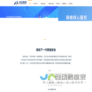 郑州木云电子科技有限公司