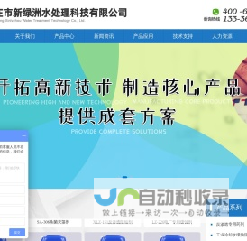 嘉善翔旺德汽车护理用品有限公司-嘉善翔旺德汽车护理用品有限公司