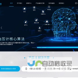 深圳鑫志科技-血压计芯片设计方案|血压测量模块|健康产品方案设计