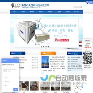 南昌市美提斯科技有限公司