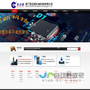 厦门思迈康光电科技有限公司
