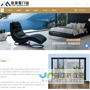 四川门窗厂家-门窗源头工厂-系统门窗价格-四川新美星门窗有限公司