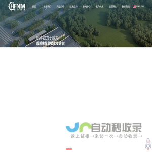 陕西航沣新材料有限公司