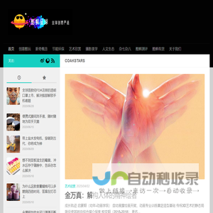 酷蝌星球 – 全球创意严选