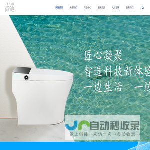 广东斯飞奥荷池智能厨卫有限公司