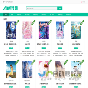 每天推荐热门全本网游小说_御风美文