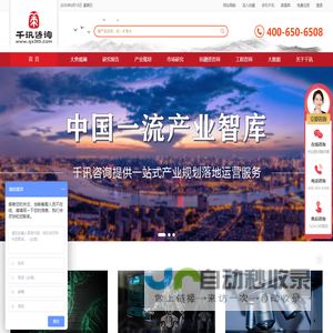 千讯咨询_千讯行业研究_行业分析报告_市场调研_可行性研究报告_决策者的市场信息中心